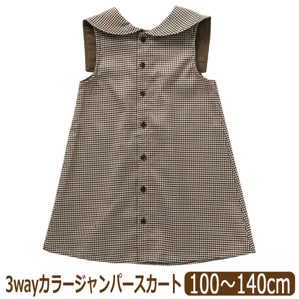 ジャンパースカート 3way 前後着用可能 チェック柄 キッズ パンツ 女の子 100cm 110cm 120cm 130cm 140cm  S417054 Seraph セラフ : z05631-j6120 : すまいるまこ - 通販 - Yahoo!ショッピング