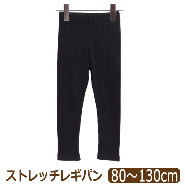 レギンスパンツ ストレッチ レギパン リブ スパッツ 9.5分丈