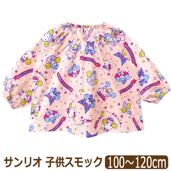 sanrio（サンリオ） スモック 幼稚園 子供 キャラクター 綿100% 100cm