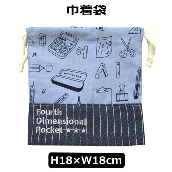 62.63 MAY様両面巾着6点 m26-1958-001.jpg