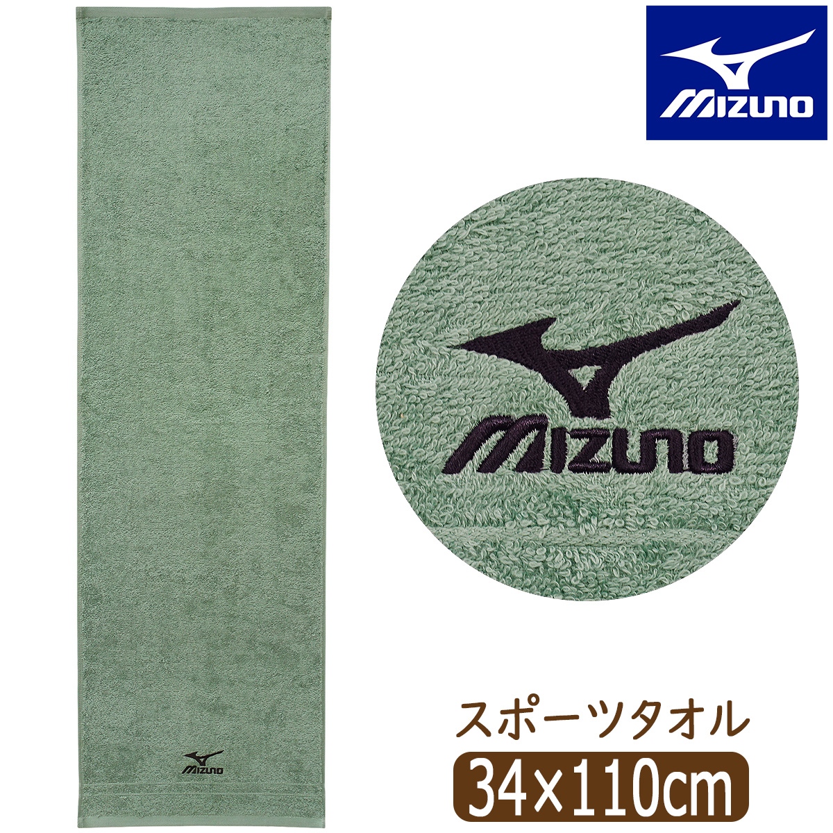 MIZUNO（ミズノ） スポーツタオル タオル ロングタオル 綿100% 長め