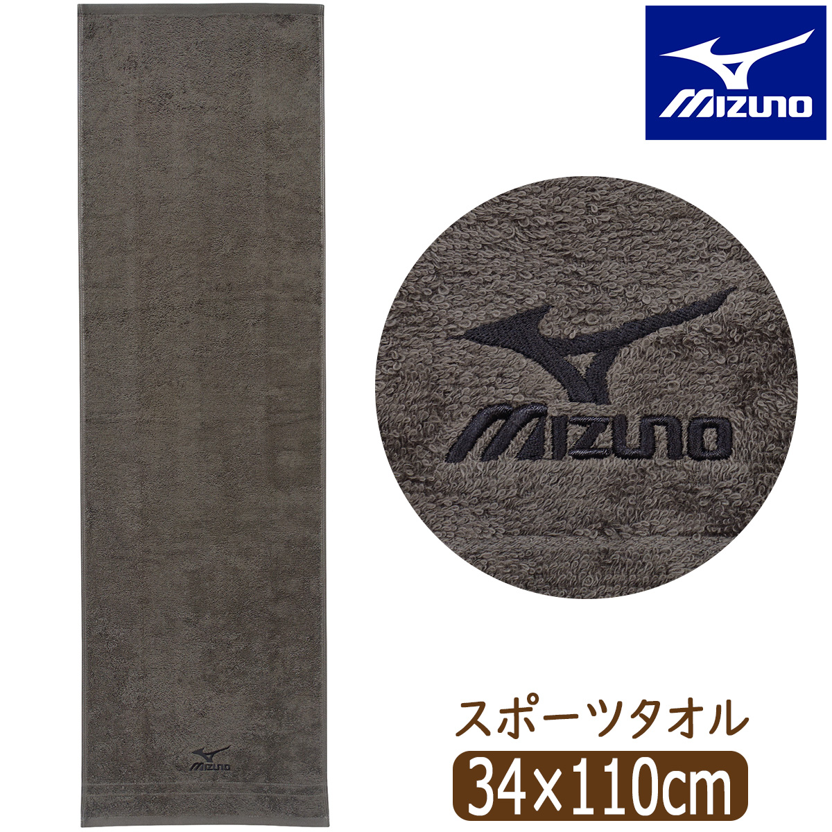 MIZUNO（ミズノ） スポーツタオル タオル ロングタオル 綿100% 長め