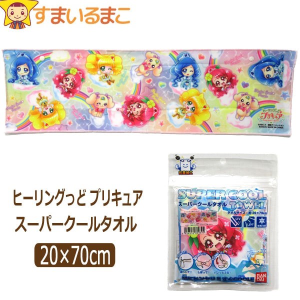 BANDAI 女の子 ヒーリングっど プリキュア スーパークールタオル