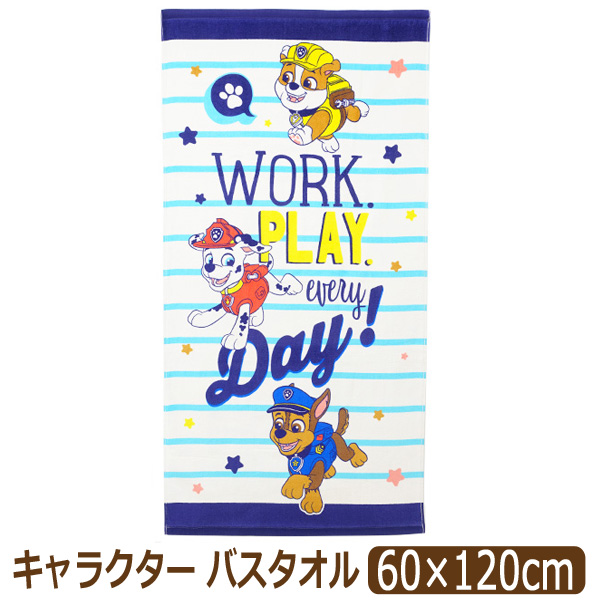 バスタオル キャラクター 男の子 女の子 パウパトロール はら