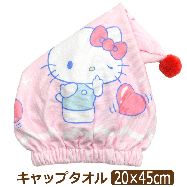 サンリオ　ハローキティ　タオルキャップ　帽子 平成レトロ　プール　水遊び　タオル 楽天市場】[〜8月11日まで P15倍]タオルキャップ 子供