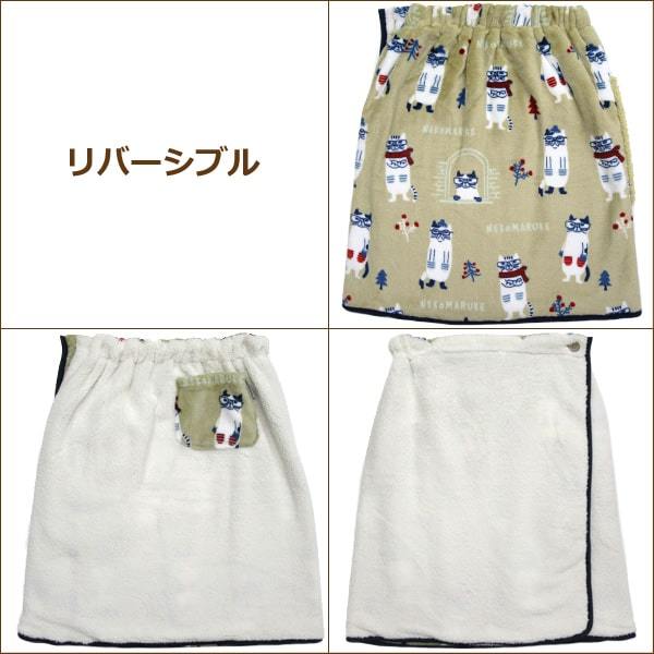 巻きスカート 防寒 レディース ネコまるけ サンゴマイヤー 裏ボア 3WAY