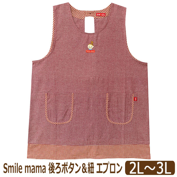 スマイルママ Amazon.co.jp: [Smile mama] エプロン H型 スマイルママ