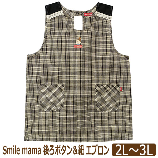 スマイルママ Amazon.co.jp: [Smile mama] エプロン H型 スマイルママ レディース