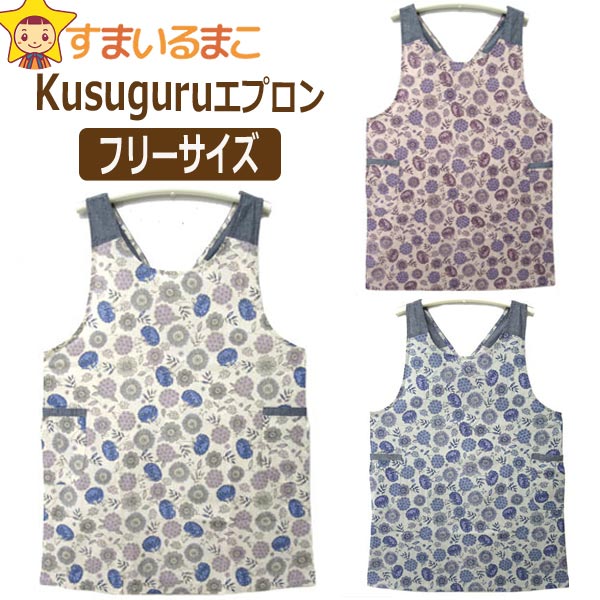 kusuguru レディース ボタニカル 後ろクロス エプロン 1ベージュ kusuguru レディース ボタニカル 後ろクロス エプロン 1ベージュ