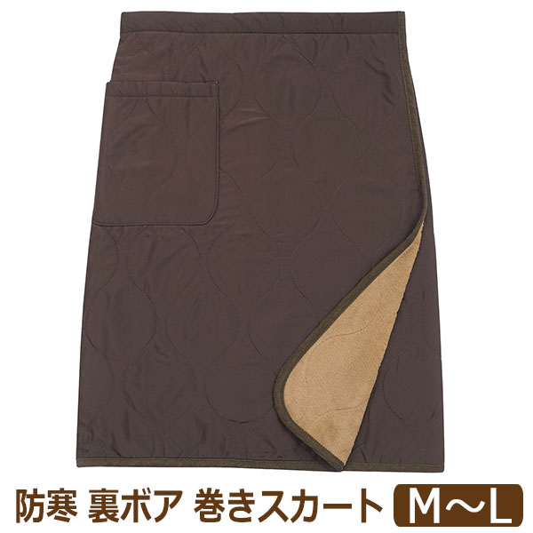 巻きスカート 防寒 レディース NATURIC 裏ボア 薄手 ひざ丈 あったか