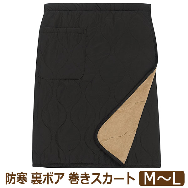 巻きスカート 防寒 レディース NATURIC 裏ボア 薄手 ひざ丈 あったか