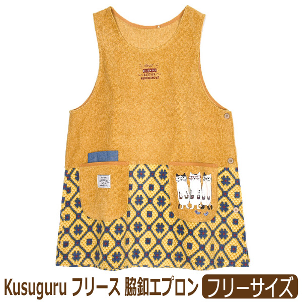 kusuguru（クスグル） エプロン あったか フリース レディース 猫 ネコ