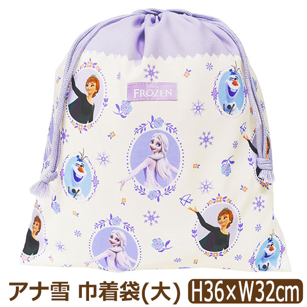 アナと雪の女王 巾着袋 きんちゃく 大 Lサイズ キャラクター 女の子