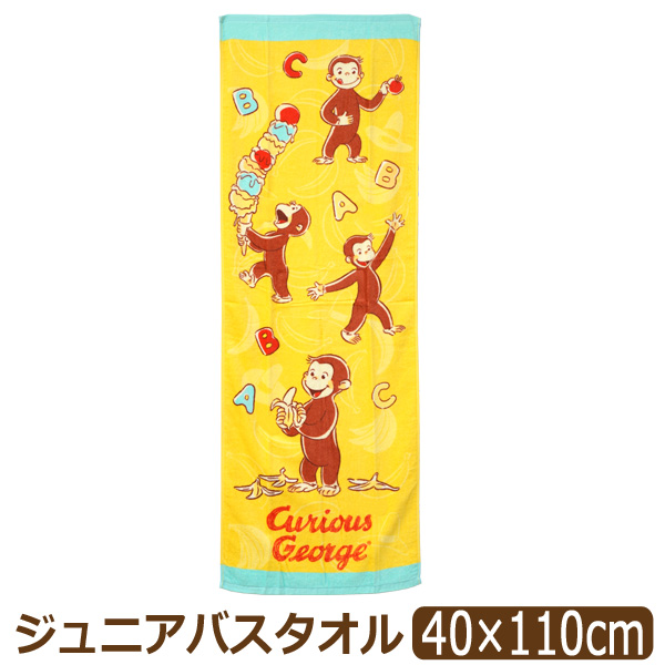 キャラクター ジュニアバスタオル スポーツタオル 男の子 約40