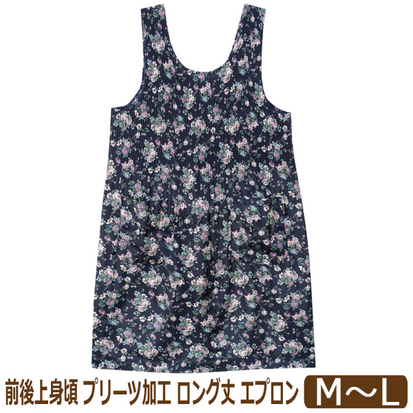 エプロン レディース 花柄 後ボタン プリーツ加工 ロング丈