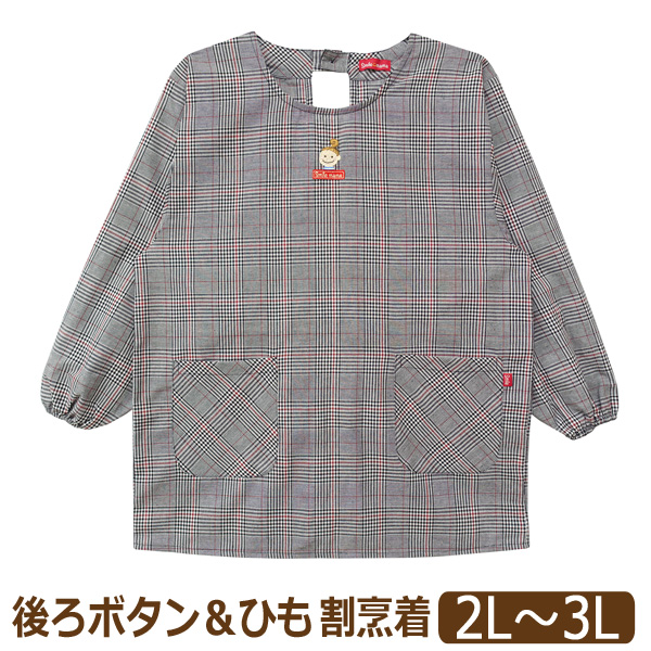 エプロン かっぽう着 割烹着 後ろボタン&ひも留め チェック柄 スマイル