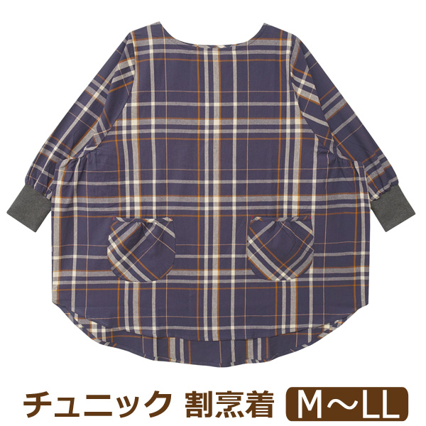 割烹着 かぶり エプロン チュニック チェック柄 タブリエ レディース M