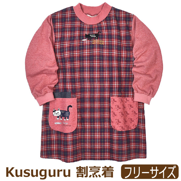 kusuguru（クスグル） 割烹着 エプロン レディース 猫 マチルダさん