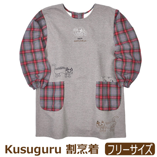 kusuguru（クスグル） 割烹着 エプロン レディース 猫 マチルダさん