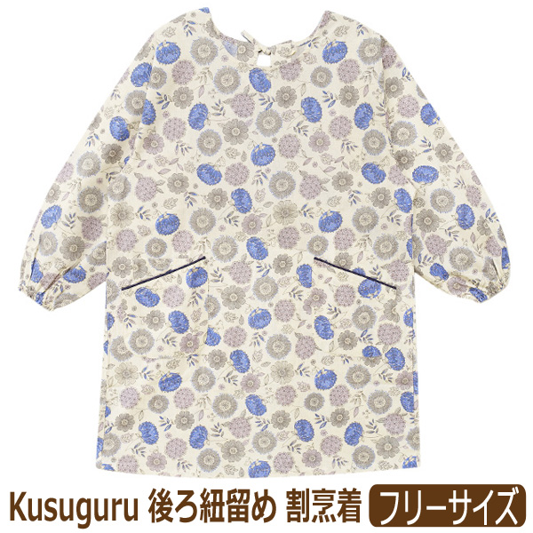 kusuguru（クスグル） 割烹着 エプロン レディース ボタニカル 綿麻 花