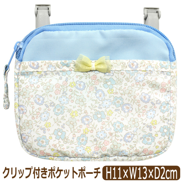 移動ポケット マルチポケット 女の子 クリップ付き ジップタイプ