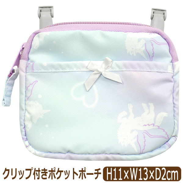 移動ポケット マルチポケット 女の子 クリップ付き ジップタイプ