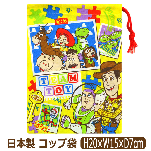 コップ袋 巾着袋 日本製 キャラクター マチ付き 男の子 トミカ