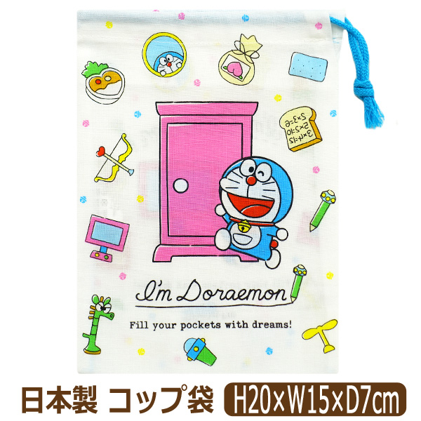 コップ袋 巾着袋 日本製 キャラクター マチ付き 男の子 トミカ