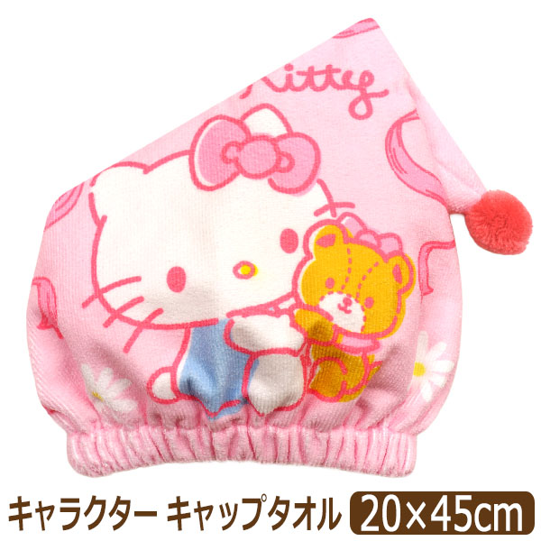 タオル キャップ 女の子 キャラクター プール キャップタオル