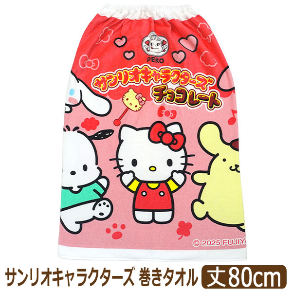 BANDAI（バンダイ） ラップタオル キッズ 80cm サンリオ ペコちゃん