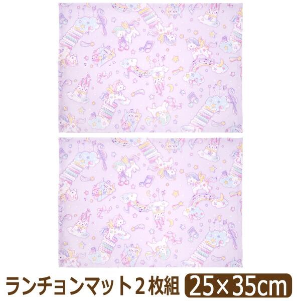 nicomako（ニコマコ） 小さめ ランチョンマット 35 25 日本製 2枚