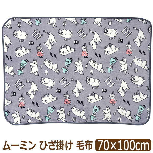 MOOMIN（ムーミン） ひざ掛け キャラクター サンゴマイヤー あったか