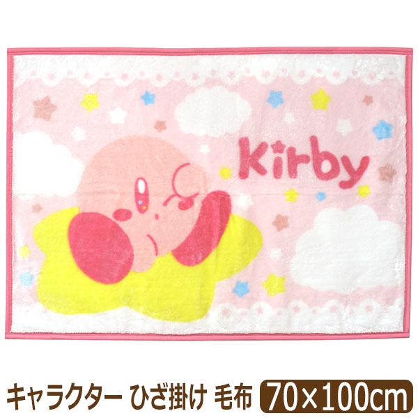 専用⭐みかん❤ふわとろっ超暖か❤特大ブランケット❤刺繍お星様。ピンクみるく 丸眞 クロミ マリオ カービィ ひざ掛け キャラクター マイヤー
