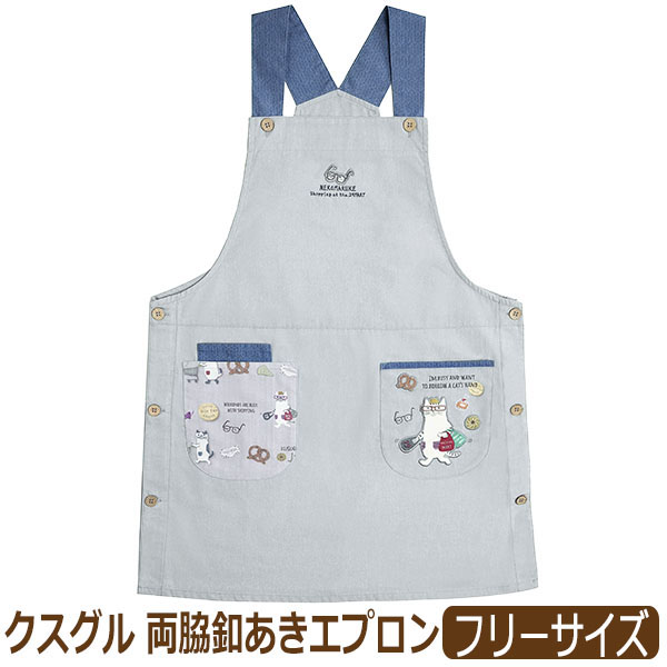 kusuguru（クスグル） エプロン 両サイドボタン レディース 猫 ネコ