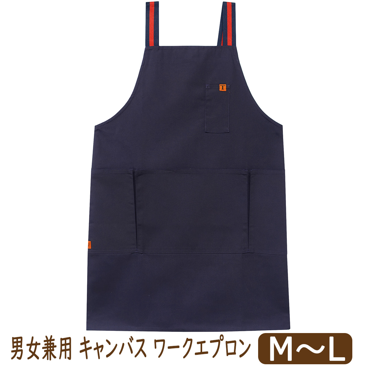 エプロン H型 後ろボタン留め キャンバス ワークエプロン 調節可能
