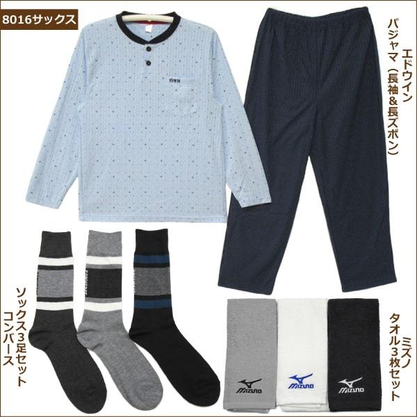 ソンハンビン パジャマセット ソックス付き EDWIN（エドウィン） メンズ ギフトセットA パジャマ タオル ソックス