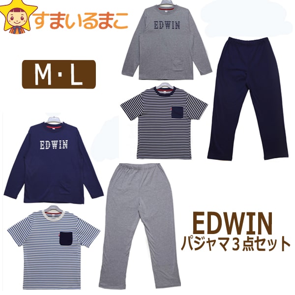 EDWIN ２TOPSパジャマ ３点セット M L 0200グレー 8500ネイビー 371-184006 エドウィン (5