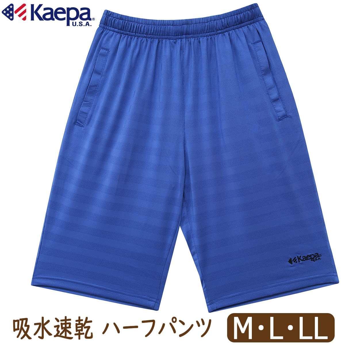 Kaepa（ケイパ） ハーフパンツ メンズ 吸水速乾 ジャージ ストレッチ