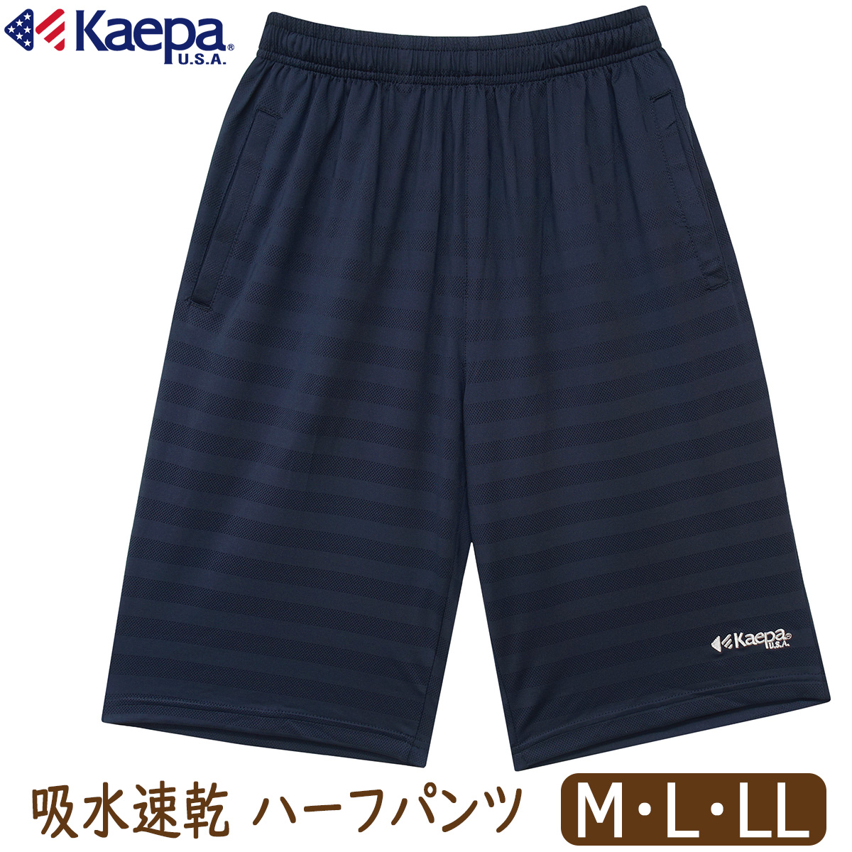 Kaepa（ケイパ） ハーフパンツ メンズ 吸水速乾 ジャージ ストレッチ