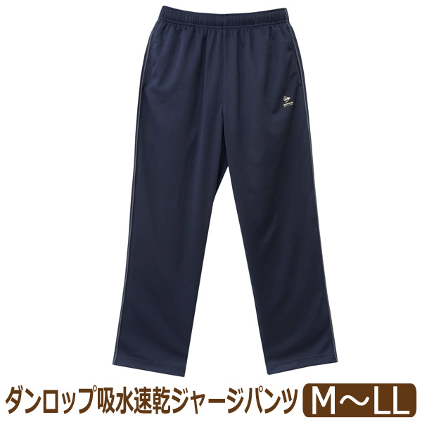 ジャージ下 メンズ 黒（柄：無地）のおすすめ人気商品一覧 通販
