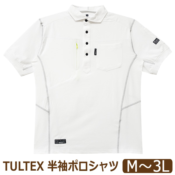 TULTEX（タルテックス） メンズ 半袖 ポロシャツ 吸水速乾 消臭