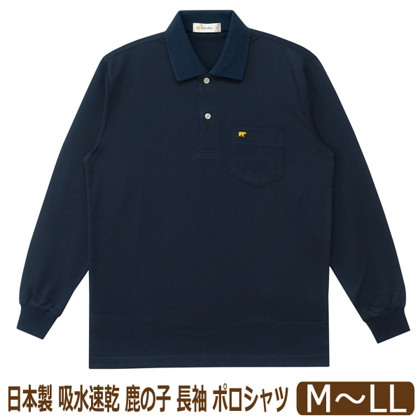 Golden Bear（ゴールデンベア） メンズ 長袖 ポロシャツ 日本製 鹿の子