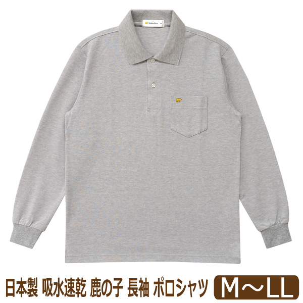 Golden Bear（ゴールデンベア） メンズ 長袖 ポロシャツ 日本製 鹿の子