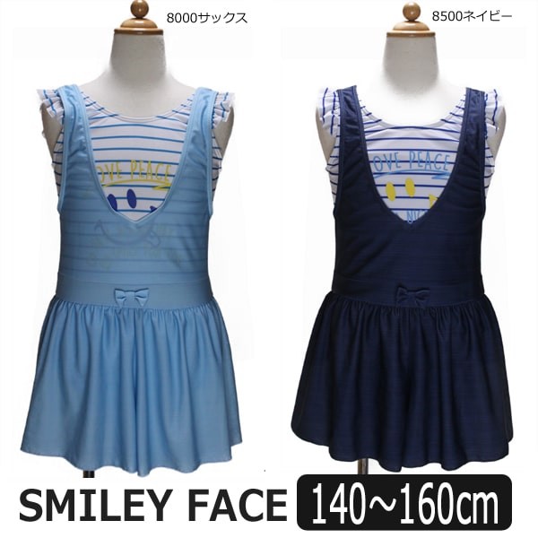スマイリーフェイス ワンピース 水着 140cm 150cm 160cm 8000