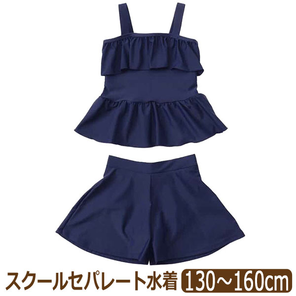 Ampersand（アンパサンド） スクール水着 女の子 女子 小学生