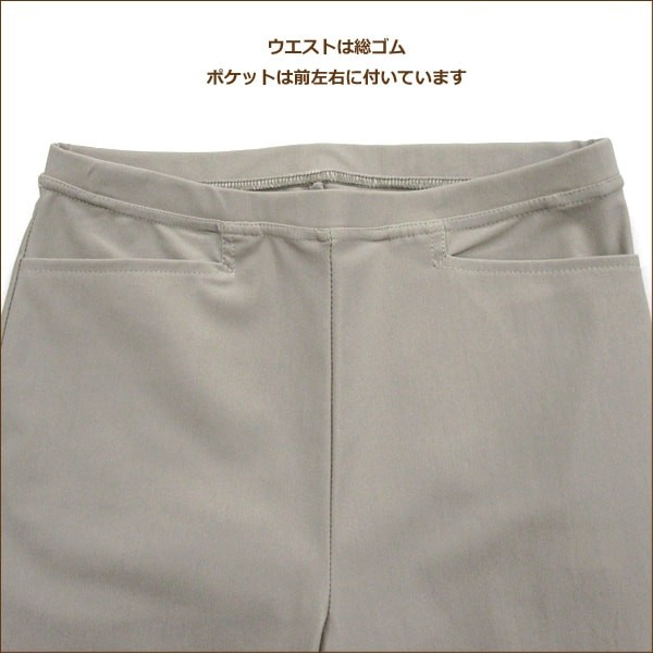 レディース 日本製 ロイカ サマーハイテンション スリムパンツ M L LL