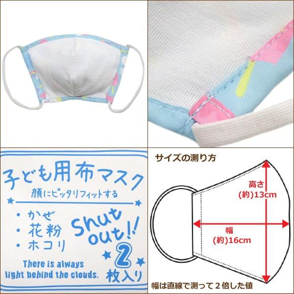 女の子 総柄031 子ども用 布マスク 2枚入り フラワー リボン