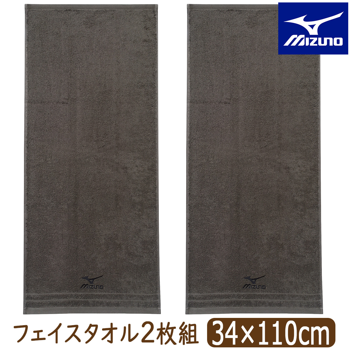 MIZUNO（ミズノ） フェイスタオル 2枚 セット タオル 綿100% 約34×75cm