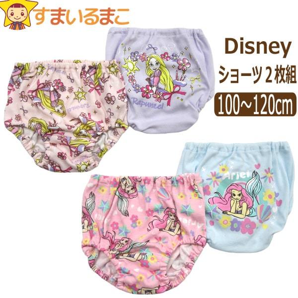 下着 女の子 キャラクター ディズニー ショーツ 2枚組 100cm 110cm 120cm ラプンツェル アリエル set1013 Disney  :z04027-set1013:すまいるまこ - 通販 - Yahoo!ショッピング