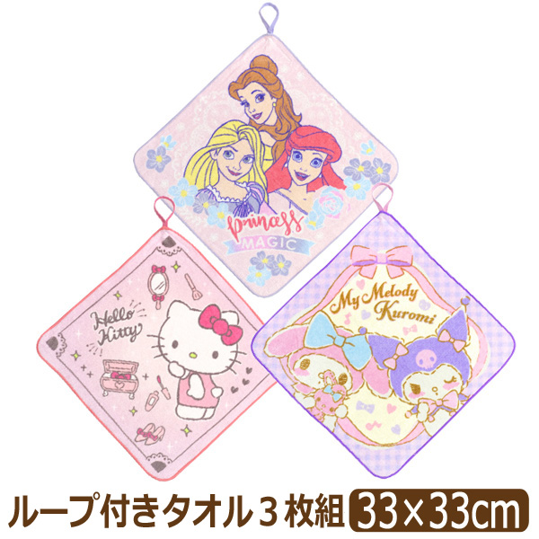 ループタオル ループ付き タオル お名前が書ける 3枚 セット 女の子
